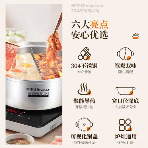Royalstar Yuanyang olla caliente olla especial 304 olla de acero inoxidable olla de sopa estufa de gas Cocina de Inducción universal 32cm