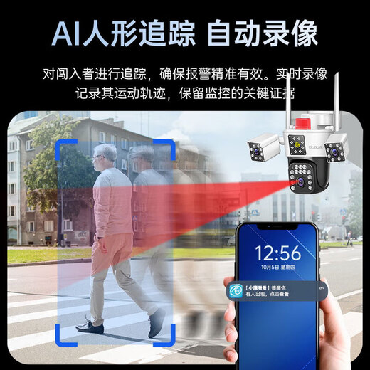 锐视威三摄1500万高清监控摄像头室外防水家用监控器无线网络手机远程360度无死角带夜视户外家庭门口球 三摄1500万【WiFi版】128G内存