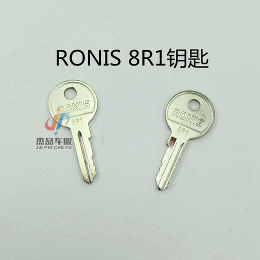 XMSJ lift key aerial operation forklift 8R1 Dingli 3000 Zhonglian 6896 XCMG 9901 Xingbang 455, etc. 9901 Key