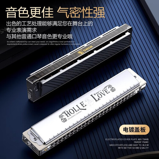 Swan imported chung thin transparent 24-hole 12-tune harmonica instrument for adults and beginners to play polyphonic accent C-tune gift 24-hole polyphonic C-tune-sounding tone