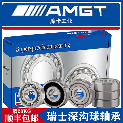 AMGT Importado Rodamiento de bolas de ranura profunda de alto rendimiento 693 694 695 696 697 698 699 ZZ RS 693-ZZ/P5 Cubierta de hierro de alto rendimiento 5 paquetes