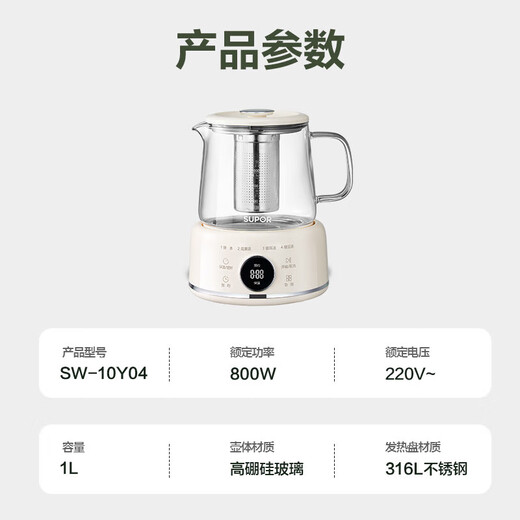 SUPOR Health Pot 316L Stainless Steel Office Home Portable Tea Kettle 1L Mini Health Cup Health Pot Tea Maker Constant Temperature Kettle Small Flower Teapot Electric Stewing Cup SW-10Y04 1L