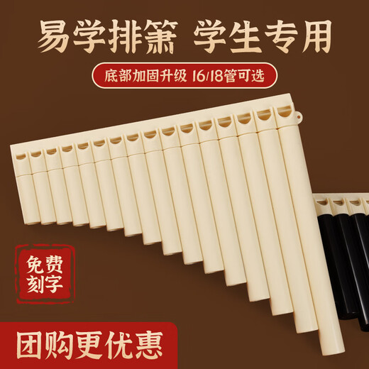 Instrumento musical de Panflute Lige de 16 tubos de 18 tubos para principiantes de la escuela primaria de nivel primario de nivel primario de nivel C-Tubo C-Tube fácil de aprender Flauta de alta gama Nuevo azul de 16 tubos + grabado