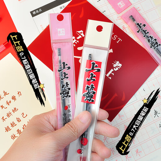 五千年中性笔替换芯碳素子弹头0.7mm粗上上签笔芯黑色大容量抽签励志水笔心签名练字笔初中生小学生替芯 W-673【上上签黑色】20支