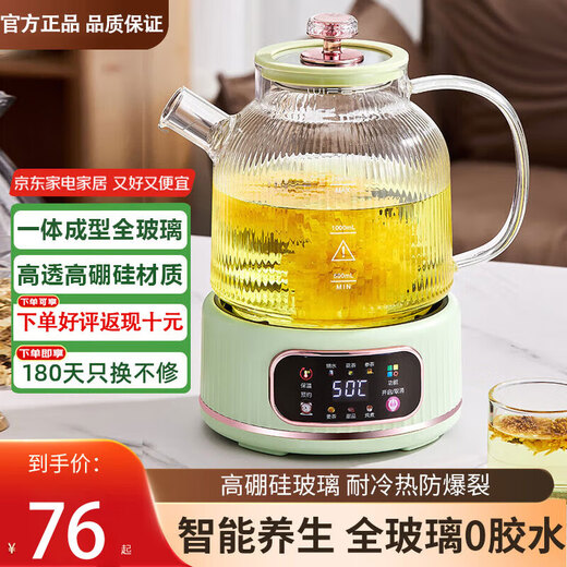 Health kettle with integrated heat preservation, fully automatic constant temperature, all-glass 1.2L kettle, stewing two-in-one 1.2L grass green - no leakage - 12H reservation