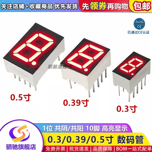 0.3 inch 0.390.5 inch LED red highlight digital tube 1 bit common cathode/common anode 3191AS/BS 0.39 inch 1 bit common cathode 3-8 common pins 2 pcs