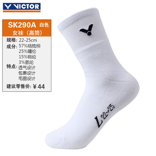VICTOR Victory Chaussettes de badminton Chaussettes de sport épaisses pour femmes avec bas de serviette absorbant la transpiration, respirantes, antidérapantes et résistantes à l'usure SK290 SK290-A Blanc Taille unique