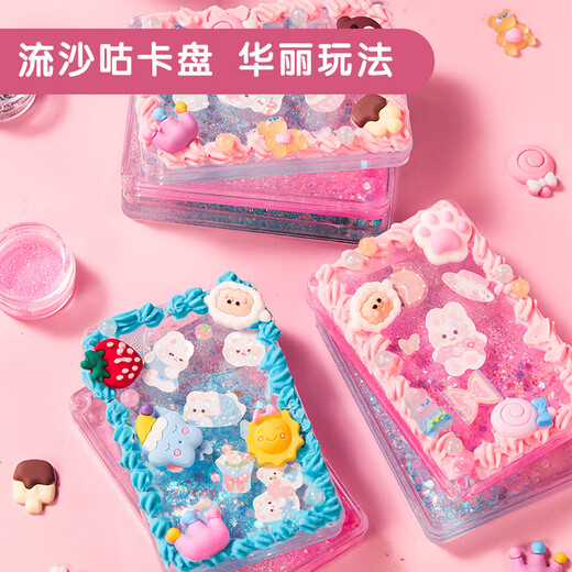 欣格女儿的宝藏系列咕卡套装儿童奶油胶要咕咕女孩手工生日礼物