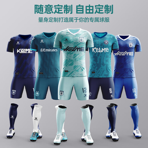 Kelme (Kelme) [Ganzkörperanpassung] Football Uniform Anzug professioneller Wettbewerb Custom Team Uniform Sky Blue L.
