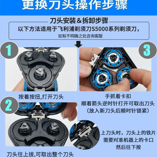 适配飞利浦剃须刮胡刀片网机头Series6000 S6580 S6640充电器线保护盖收纳包驰慧 通用S6630 S6640 S6650新款3个刀头