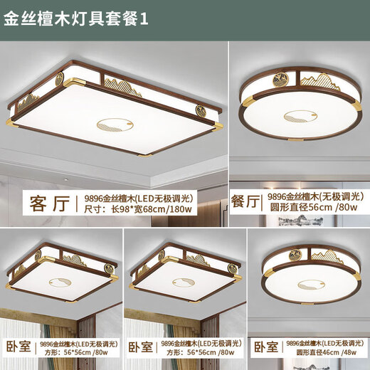 XMSJ Neues chinesisches Stil Deckenleichter Wohnzimmer LED LED Smart Esszimmer Schlafzimmer Schlafzimmer Lampe Set chinesischer Stil Antiquitäten 1W 9896-Runden 46 cm dreifarbige Lichtwechsel
