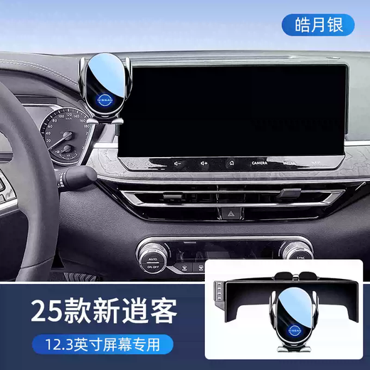 Yusenyike mobile phone model, Xiaoqai supplies, special car rack, Nissan holder, Xiaoqai 25 Honor Navigation, car interior decoration, 25 new Qashqai (123-inch screen) electric locking - wireless wire charging model, Nissan Qashqai