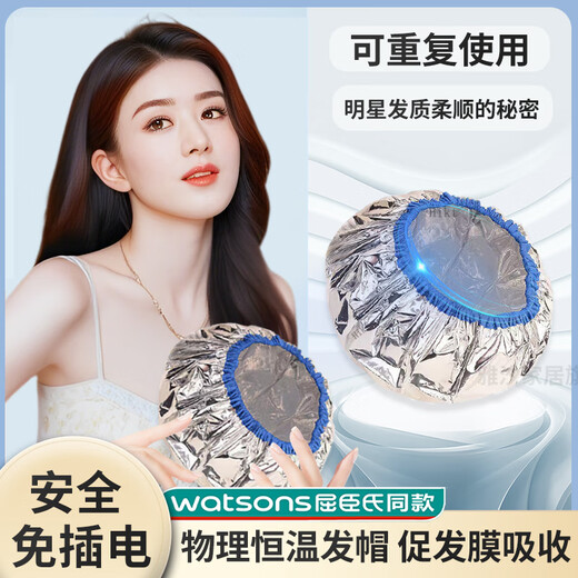 He Jiagong Japanese Shower Cap Hair Mask Steam Cap Home Heating Special Tinfoil Baked Oil Hair Care Cap Unplugged Self-Heating 2 Black Technology Physical Constant Temperature Hair Care Blue