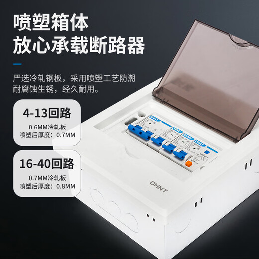 Chint 220 V Komplettset Verteilerkasten Luftschalter mit Auslaufschutzkasten Starkstromkasten Verdeckter Elektrokasten Fertigprodukt Außenwasserdicht Aufputzmontage (2-Kreis-Luftschalter)