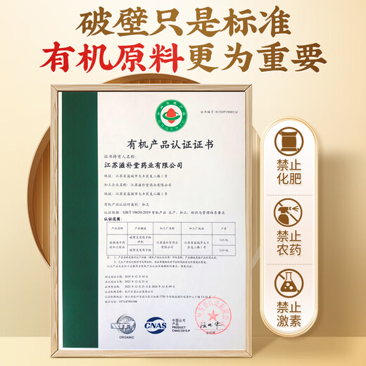 同仁堂（TRT）北京同仁堂破壁灵芝孢子粉100g礼盒送长辈成年中老年增强免疫力