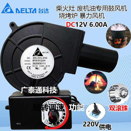 Delta 9733 Турбовентинг 12 В 1.2a 2,94a Firewood Plave BBQ BBQ BELWER 1.2A Silent DC Интерфейс
