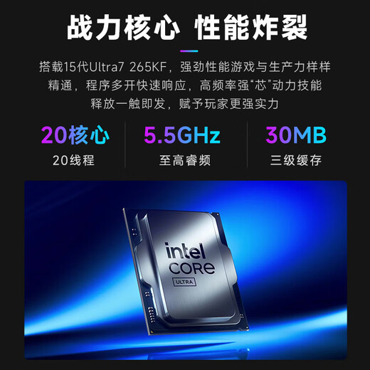 ASUS Family Bucket Ultra 7 265KF/RTX5060/32G/1T/WiF6/Water Cooling/Play Delta Game Computer Host Assembly Computer Desktop Computer Complete Machine