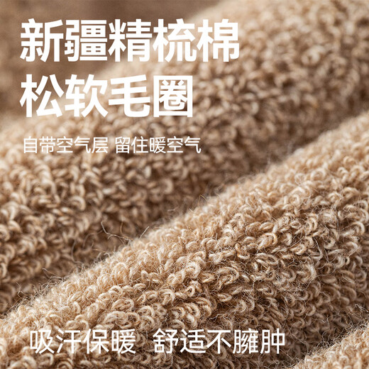 Jing Tokyo socks men's autumn and winter socks full terry thickened warm mid-length 10A antibacterial combed cotton socks