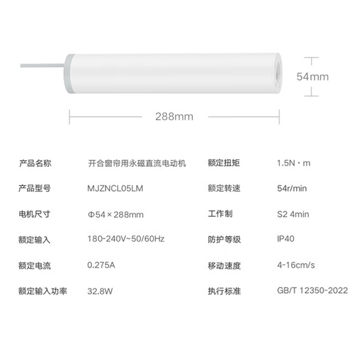 米家智能窗帘2 自动窗帘电机 电动窗帘 智能家居联动语音控制	