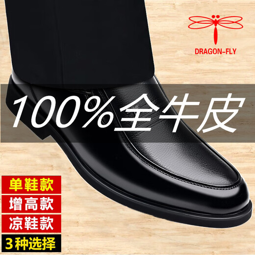 红蜻蜓;RED DRAGONFLY同款蜻蜓牌100全牛皮男士皮鞋真皮商务正装休闲男鞋透气爸爸鞋子 黑色 37