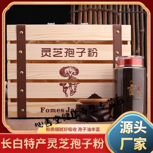 东北头道长白山灵芝孢子粉灵芝礼盒超细孢子粉厂家直销产地 灵芝孢子粉发货一瓶半斤装