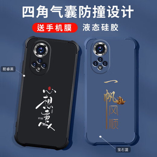 格兴适用荣耀50pro手机壳华为新款液态硅胶honor保护套壳四角气囊防摔男女潮牌中国风文字全包轻奢 酷睿黑-b828放下-送手机膜 荣耀50 Pro