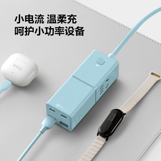 BULL gallium nitride 67W fast charging notebook socket/desktop charging station/USB split power strip 3C certification suitable for iphone17 master control switch 2C2A+3 holes blue