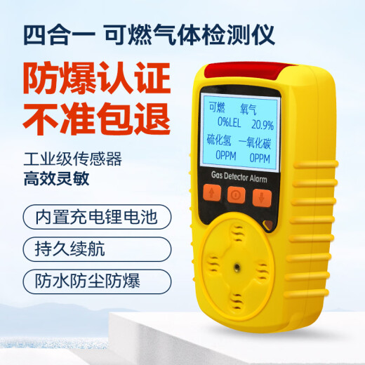 Detector de gas portátil de Zhongan Tan cuatro en uno Monóxido de carbono Combustible Sulfuro Detector de alarma de espacio limitado KP826 Detector de gases cuatro en uno [Convención]