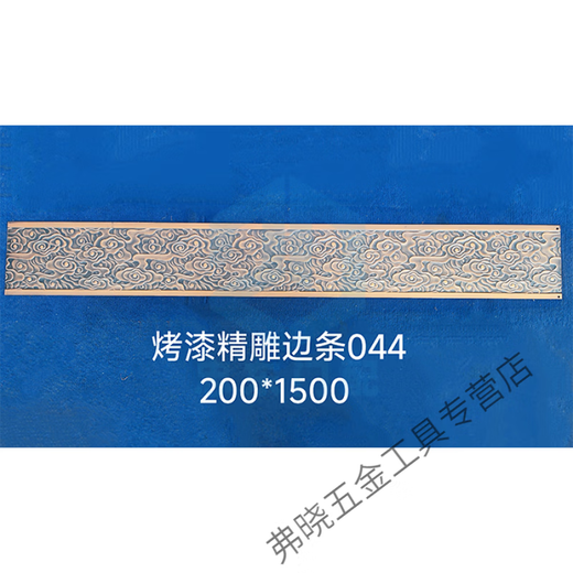 Shantoulin Village Eisenkunst Aluminium Kunstsammlung Seitenrock Die-Cast Aluminium geschnitztes Streifen Chinesische Messing Plastik Pulver Lackiertes yx-yx-m3523-240*1000 Aluminium