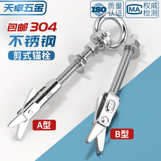 Tianzhuo Hardware 304 stainless steel scissor anchor hollow brick expansion screw bolt water heater 12 hook foam brick M6M8M10 eye nut M6-1