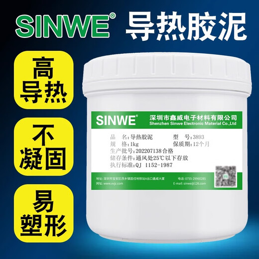 Dissipation de chaleur Sinwe Gel Silice Gel Résistance à haute température CPU Conductivité thermique Ciment LED Conductivité de chaleur Mue Transfert de chaleur Plasticne Isulant Putty Argile Argile Facile de refroidissement Refroidir Isulant Dispification de la chaleur Pâte 3893 Conductivité thermique Ciment 3,0 W / m.k Gray 1 Jin [Jin est égal à 0,5 kg]