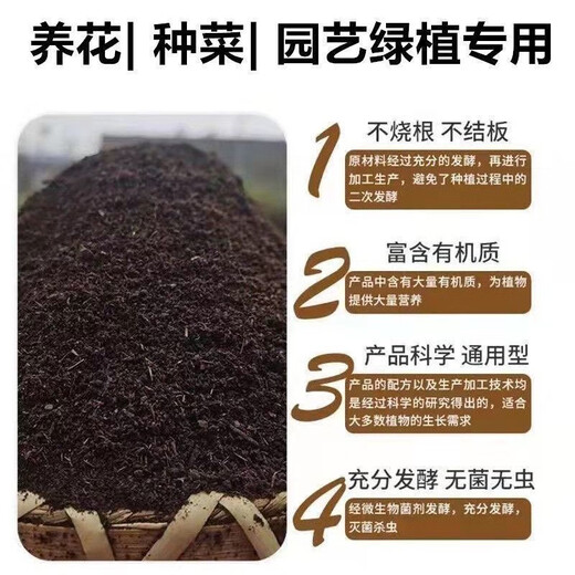 40Jin Jin is equal to 0.5kg. Pure sheep manure organic fertilizer for growing vegetables and flowers. Universal fermented chicken manure orchard nutrient soil. 29.9Jin Jin is equal to 0.5kg. No root burning, no insects and no smell. Inner Mongolia fermented pure sheep manure. 99 items left in the event.