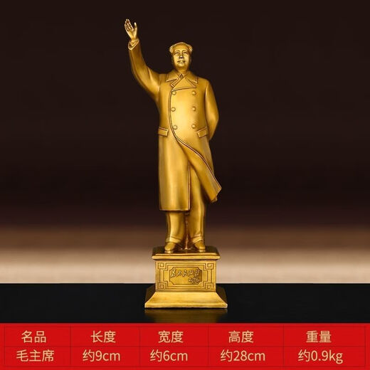 Chairman Mao Bronze Statue Full Body Half Body Brass Mao Zedong Waving Back Hand Sculpture Living Room Office Study Car Ornament Waving Chairman Mao Height About 28cm