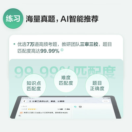 Youdao Learning Machine Y10 /