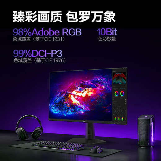 AOC 26.5-inch 2K native 240Hz QD-OLED native 10Bit 0.03ms HDR hardware low blue light e-sports game FPS monitor Q27G41ZDF