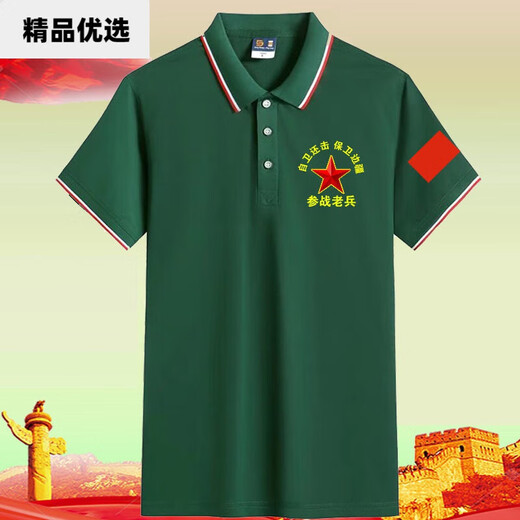 
CEENIU can customize Chinese-style patriotic t-shirts participating in the war army August 1st party clothes commemorative shirt lapel short black veteran model 687 XL 125-150Jin [Jin equals 0.5 kg]