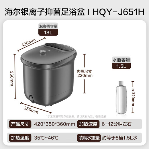 Haier Fußbad, konstante Temperatur, beheiztes Fußbad, antibakterielle Physiotherapie, automatische Massage, selbstbetriebenes Fußbad, Fußbad, Fußbad, praktisches Geburtstagsgeschenk, Neujahrsgeschenk HQY-J651H