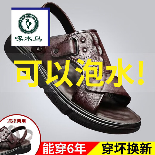 啄木鸟秋季男士凉鞋男真皮软底透气防滑耐磨外穿厚底凉拖鞋休闲沙滩鞋男 9921黑色普通版旗舰款 42 标准尺码旗舰款