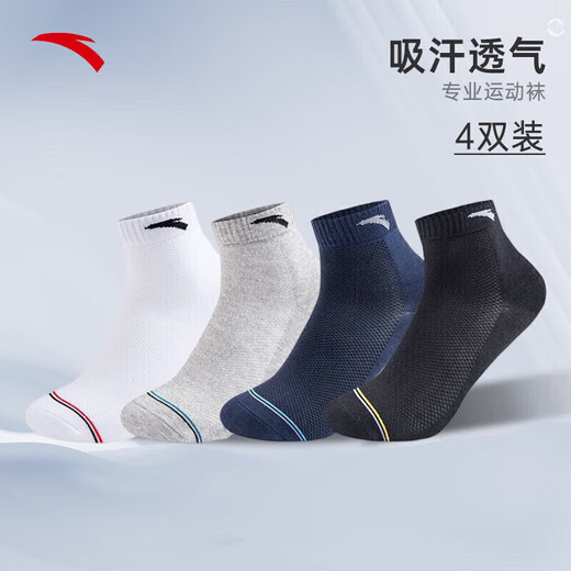 ANTA socks 4 pairs pack sports socks autumn warm and comfortable antibacterial men's and women's running basketball socks short mid-length socks