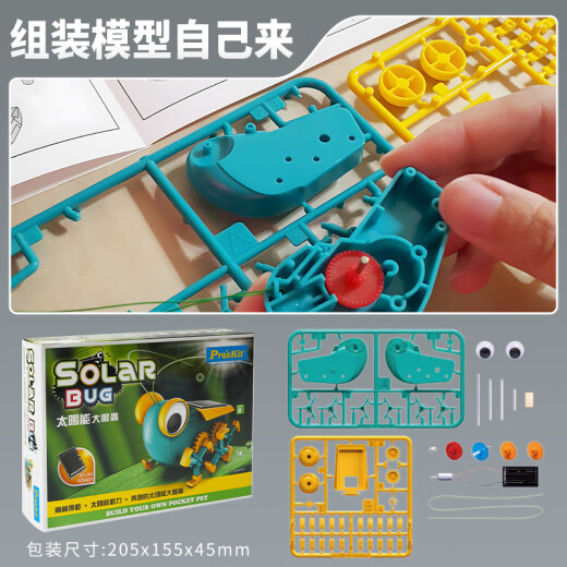 宝工（Pro'sKit）大眼虫太阳能益智玩具8-12岁女孩男孩生日六一儿童节礼物 GE-683
