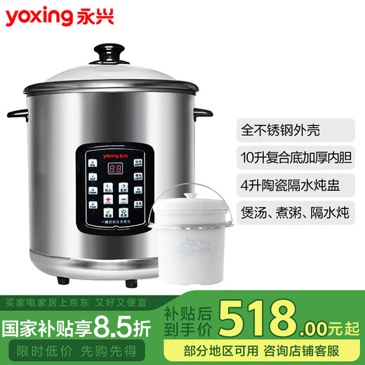 Yongxing DYG-50AFW electric stew pot 304 stainless steel electric soup pot household multi-functional large-capacity fully automatic soup and porridge artifact commercial health-proof water-proof stew pot for stewing lemon paste (40AFK) 10L thickened stainless steel liner 4L porcelain stew pot