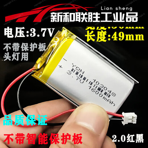 3.7v polymer 103048 lithium battery special skg cervical massager rechargeable headlight bluetooth speaker accessories fluorescent green 103048 2.0 red and black without protection