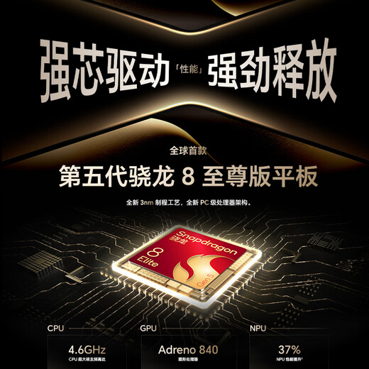 Планшет Honor MagicPad3 Pro с диагональю 13,3 дюйма, чипом Snapdragon 8 Extreme Edition пятого поколения, сверхвысокой частотой обновления 165 Гц, защитой глаз, серое звездное небо, 16 ГБ + 512 ГБ