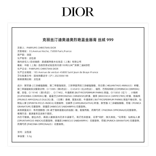 Dior DIOR brilliant blue and gold star gift box lipstick set velvet matte (999+777) birthday 520 gift