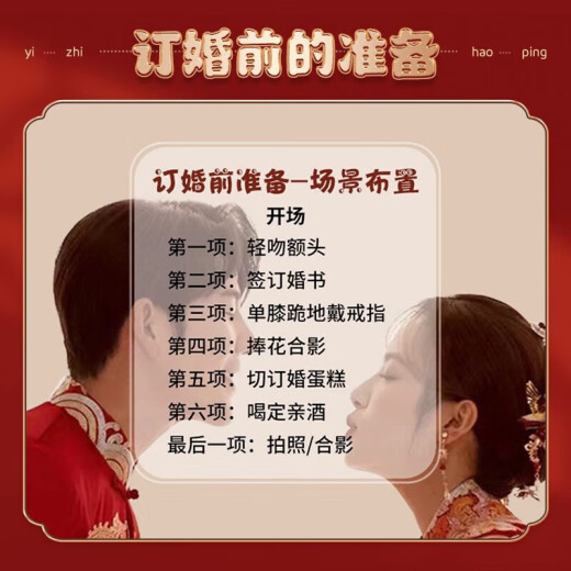 琉礼爵 订婚布置全套 【尺寸加大加宽】新中式订婚宴装饰场景kt板背景墙 喜结良缘-可乐摆件套装