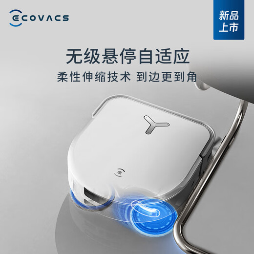 科沃斯扫地机器人X5 PRO ULTRA年度新品扫拖一体支持自动上下水自动清洗自动集尘热水洗抹布拖布 X5PRO ULTRA新品力荐【上下水版】