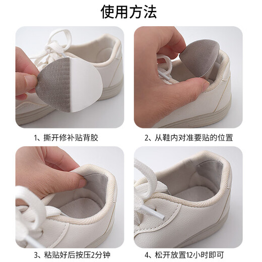 Huabaochi sports shoe repair patch, heel hole repair subsidy, lining damage repair, shoe repair patch patch, self-adhesive inner lining, black 4 pieces