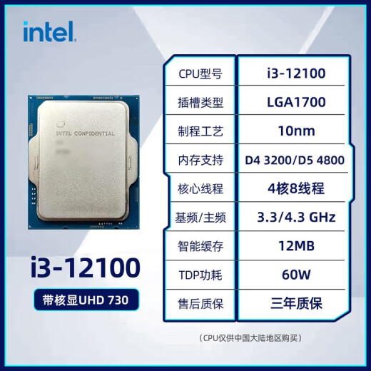 Intel Core i3-12100 4 núcleos 8 hilos 3.3Ghz El procesador de CPU desmontado de la nueva marca de marca 3.3GHz