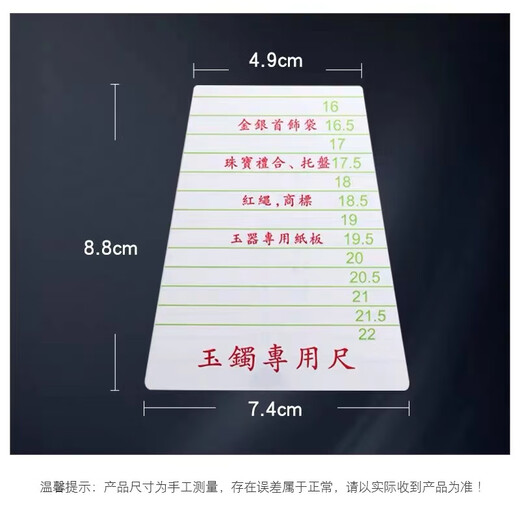 手镯测量圈手寸手腕圈号测量环黄金手镯尺寸圈口测量工具整形棒 玉镯测量尺