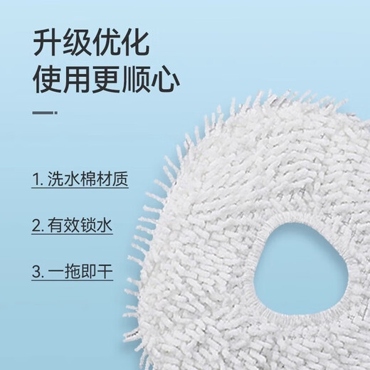 Wanchuang is suitable for Cloud Whale sweeping and mopping robot accessories J1/J2 special Cloud Whale cleaner rag mop filter side brush cleaning fluid Cloud Whale accessories consumables